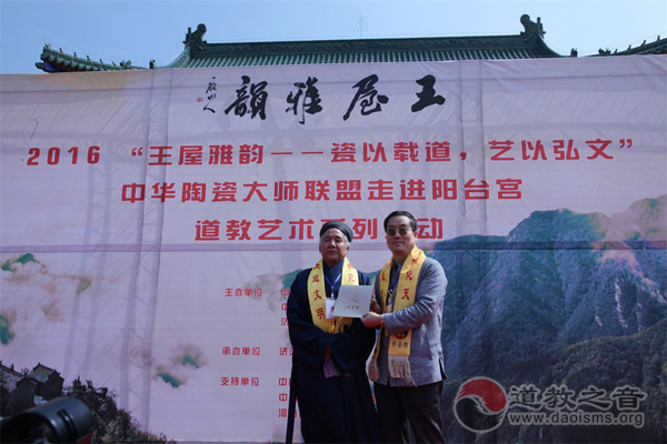 “王屋雅韵”道教艺术活动在济源市阳台宫举行-道音文化