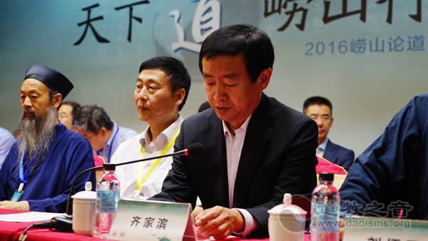 “崂山论道”主题论坛开幕式暨主旨演讲举行