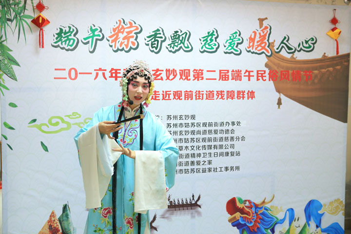 苏州玄妙观举办第二届端午民俗风情节活动-道音文化