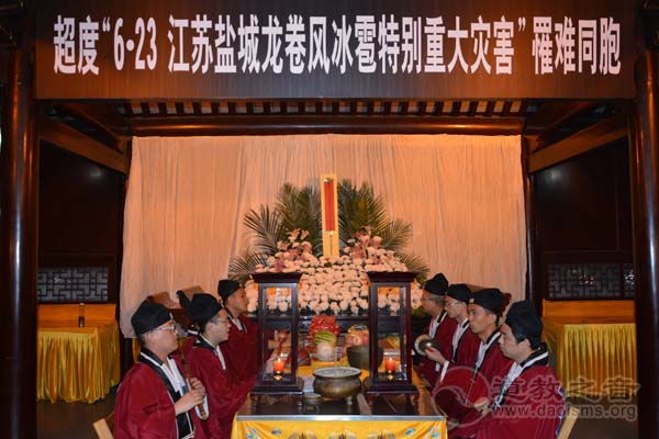 上海城隍庙超度“盐城龙卷风冰雹灾害”罹难同胞