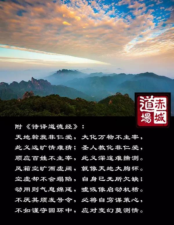 卢国龙教授讲《道德经》第五章-道音文化