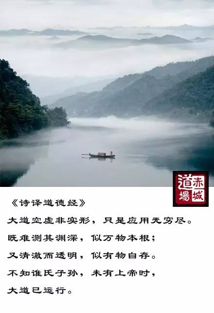 卢国龙教授讲《道德经》第四章