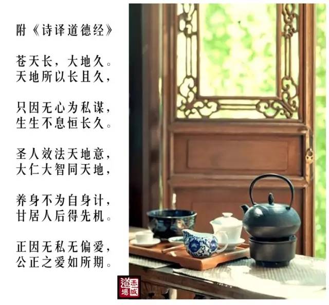 卢国龙教授讲《道德经》第七章