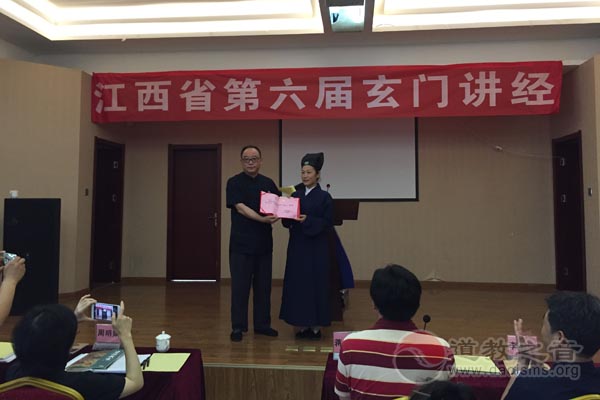 江西第六届玄门讲经活动在鹰潭上清镇举行-道音文化