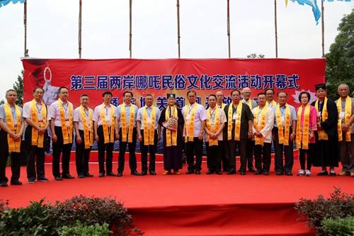 第三届两岸哪吒民俗文化交流活动在四川举行