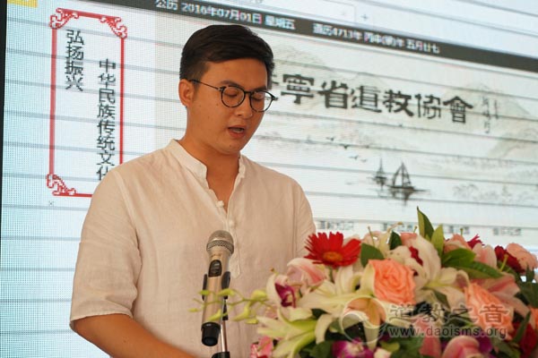 辽宁省道教协会官网上线启动仪式在沈阳举行