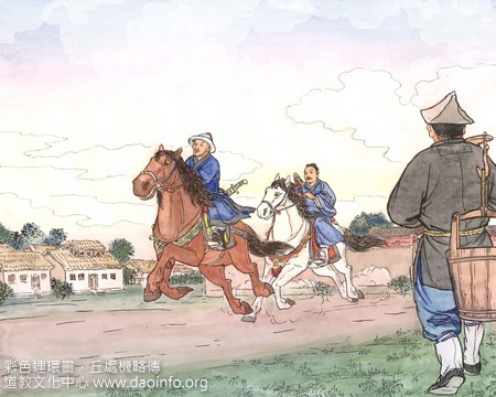 《彩色连环画·邱处机略传》（8）