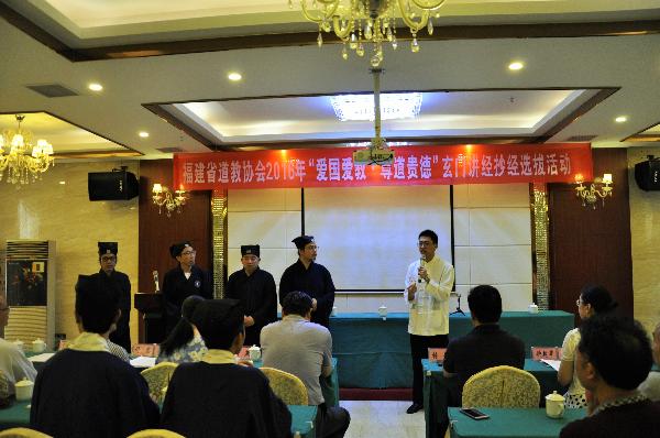 福建省道协举办2016年玄门讲经抄经选拔活动-道音文化