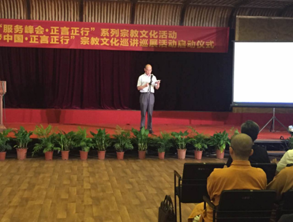 浙江民宗委副主任倪忠扬出席宗教文化活动