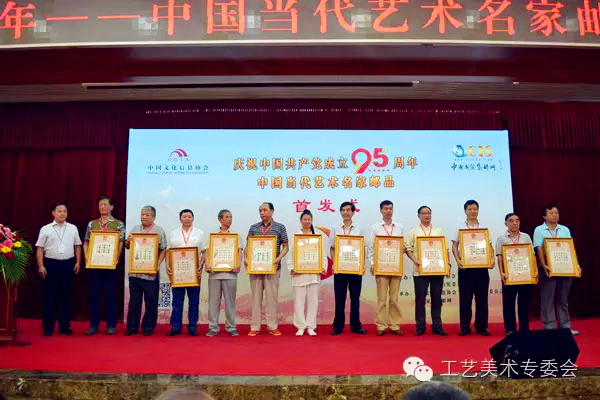 来信霞道长参加中国当代艺术名家邮品首发式