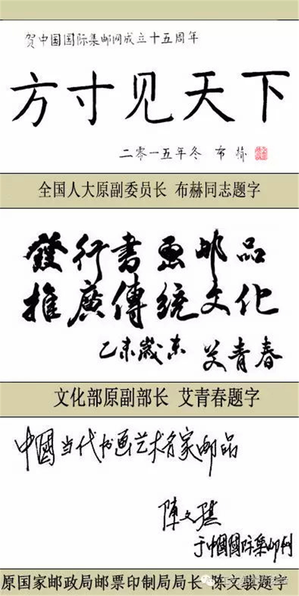 来信霞道长参加中国当代艺术名家邮品首发式
