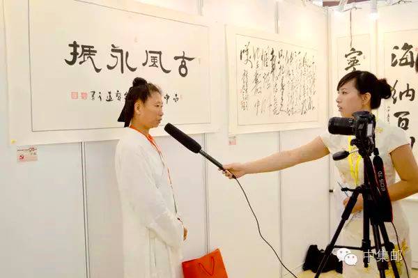 来信霞道长参加中国当代艺术名家邮品首发式