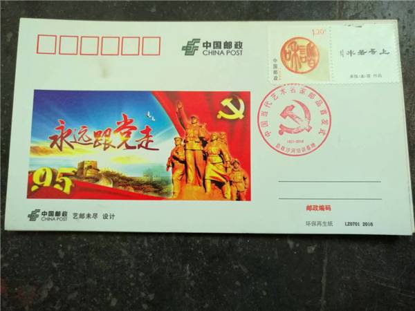 来信霞道长参加中国当代艺术名家邮品首发式