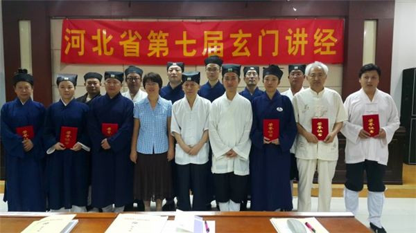 河北省第七届玄门讲经在石家庄市成功举办-道音文化