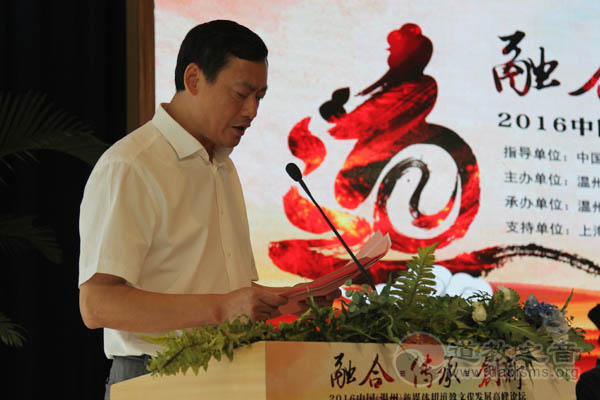 新媒体与道教文化发展高峰论坛在温州举行-道音文化