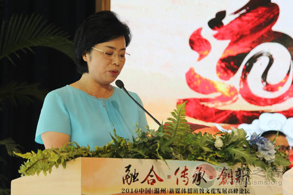 新媒体与道教文化发展高峰论坛在温州举行-道音文化