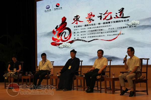 新媒体与道教文化发展高峰论坛在温州举行-道音文化