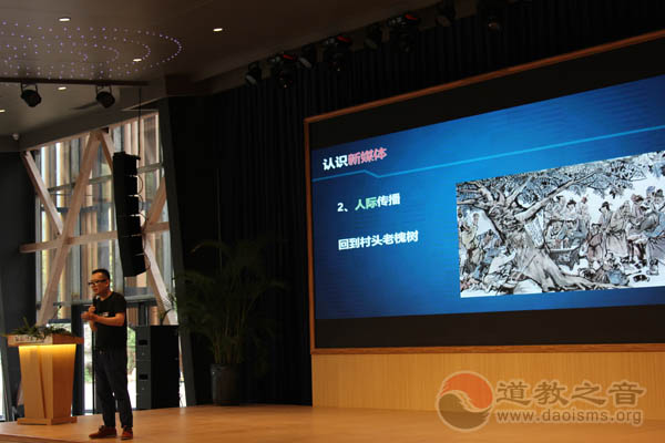 新媒体与道教文化发展高峰论坛在温州举行-道音文化