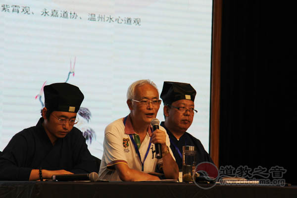 新媒体与道教文化发展高峰论坛在温州举行-道音文化