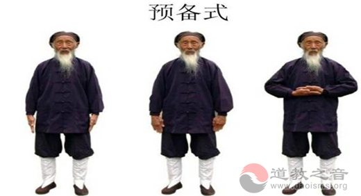 张至顺道长《八部金刚功》