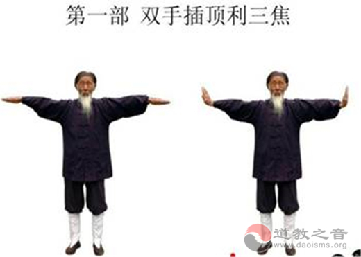 张至顺道长《八部金刚功》