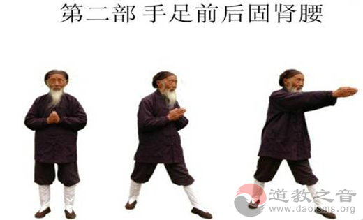 张至顺道长《八部金刚功》