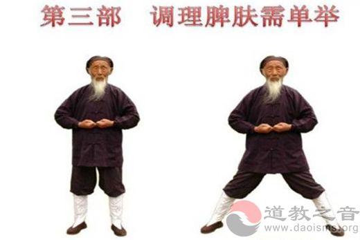 张至顺道长《八部金刚功》