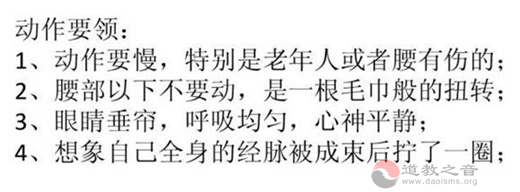 张至顺道长《八部金刚功》