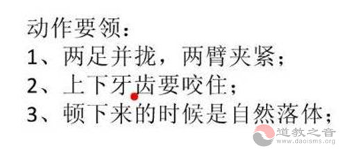 张至顺道长《八部金刚功》