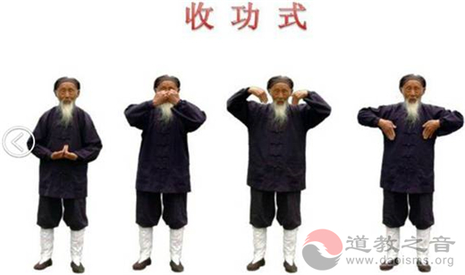 张至顺道长《八部金刚功》