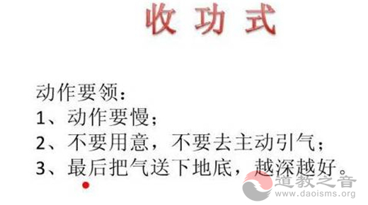 张至顺道长《八部金刚功》