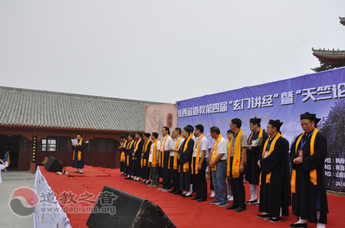 陕西省道教第四届玄门讲经暨天竺论道隆重开幕-道音文化