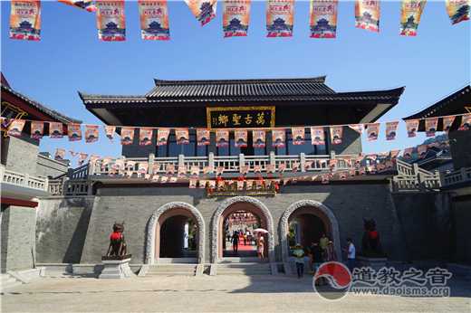 茅山崇禧万寿宫-道音文化