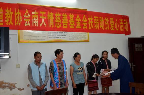 海南道协南天情慈善基金会开展系列扶助活动