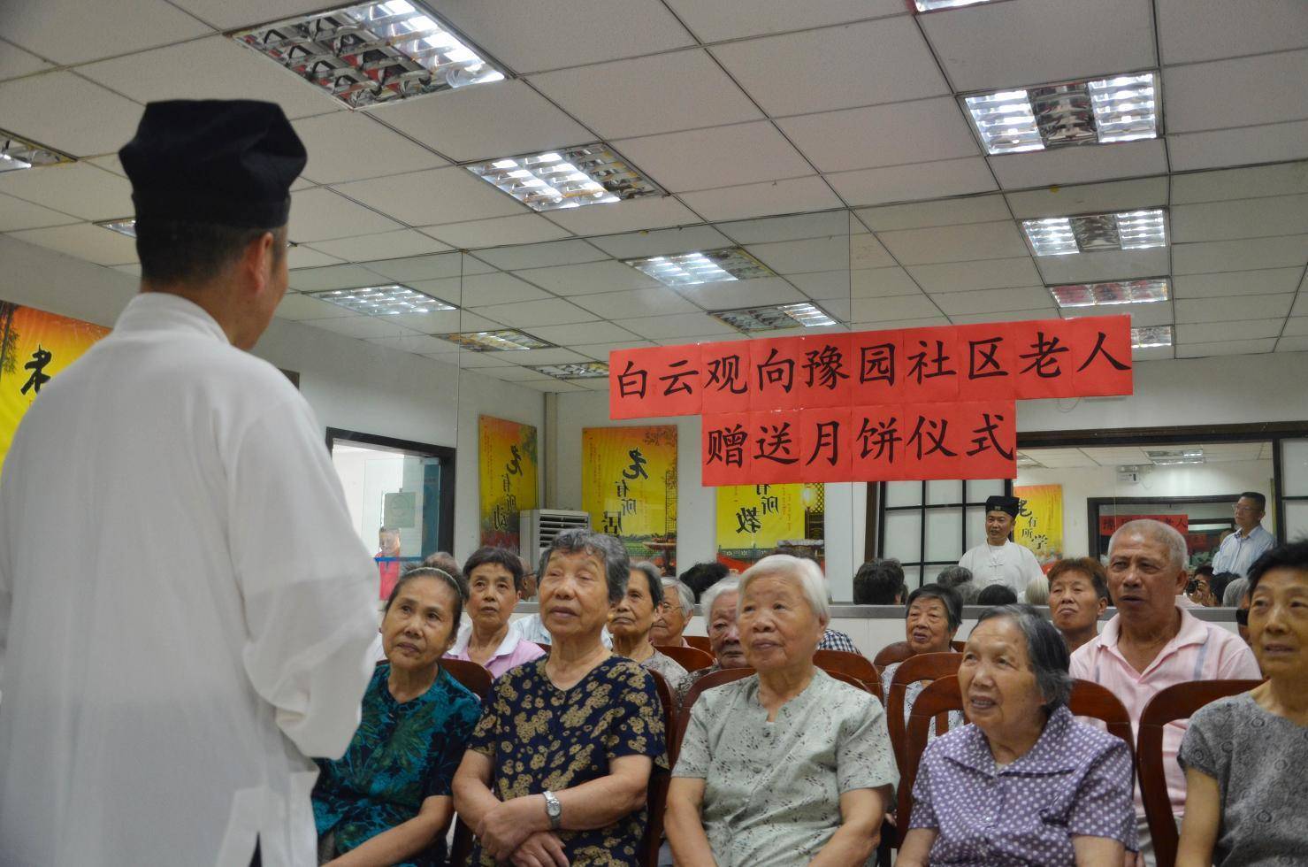上海白云观开展中秋送祝福慰问社区老人活动-道音文化