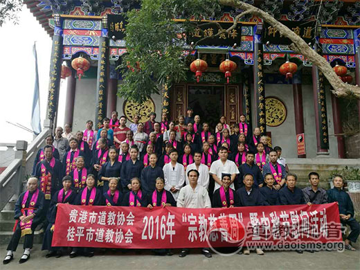 广西道教协会开展2016年宗教慈善周慰问活动-道音文化