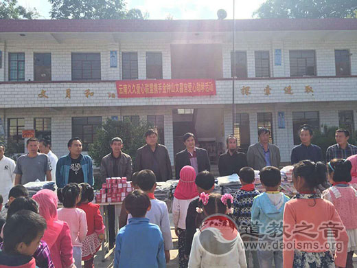 云南省会泽县金钟山文昌宫开展爱心助学活动-道音文化