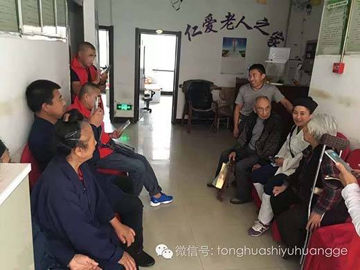 吉林省通化市玉皇阁中秋慰问社区困难家庭
