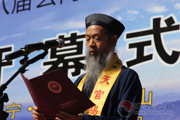 第八届玄门讲经暨凤凰山论道活动在紫阳观开幕