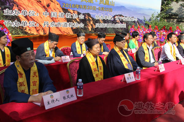 第八届玄门讲经暨凤凰山论道活动在紫阳观开幕