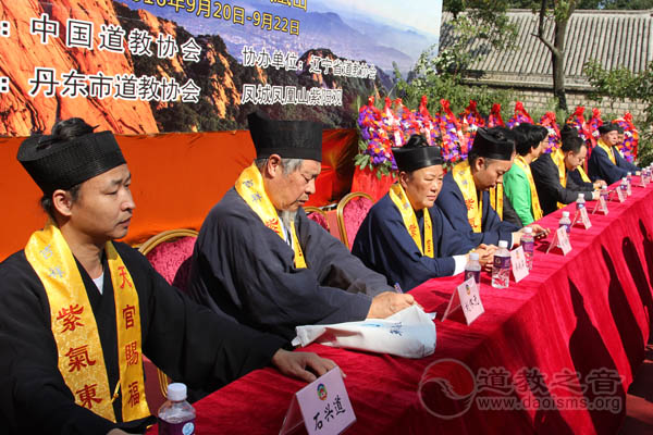 第八届玄门讲经暨凤凰山论道活动在紫阳观开幕