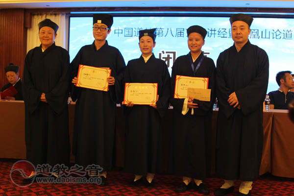 中国道教第八届玄门讲经暨凤凰山城论道闭幕