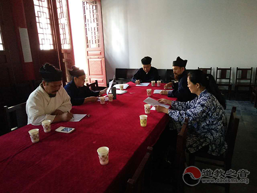 山东省济南市道协在清虚观召开会长办公会议