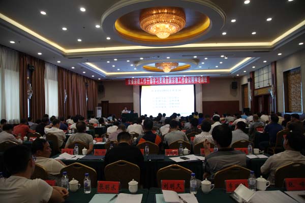 辽宁省举办学习贯彻全国宗教会议精神培训班