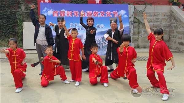 首届封龙山道教文化节在河北省封龙山召开-道音文化