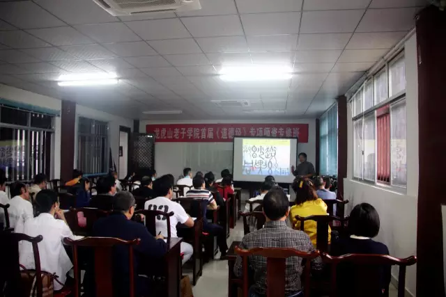 龙虎山老子学院首届《道德经》师资专修班开班-道音文化