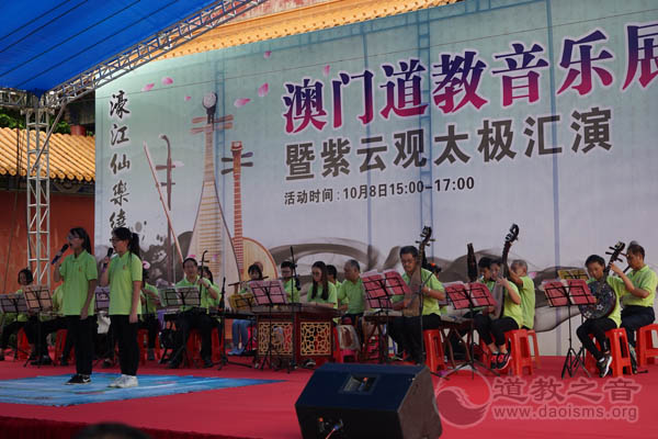 澳门道教音乐展示暨紫云观太极汇演隆重举行-道音文化