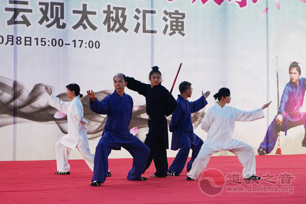 澳门道教音乐展示暨紫云观太极汇演隆重举行-道音文化