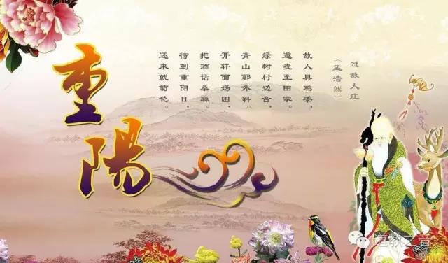 追溯重阳——与九九重阳节有关的道教文化