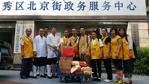 广州道教上善义工社重阳节慰问社会夹心阶层-道音文化